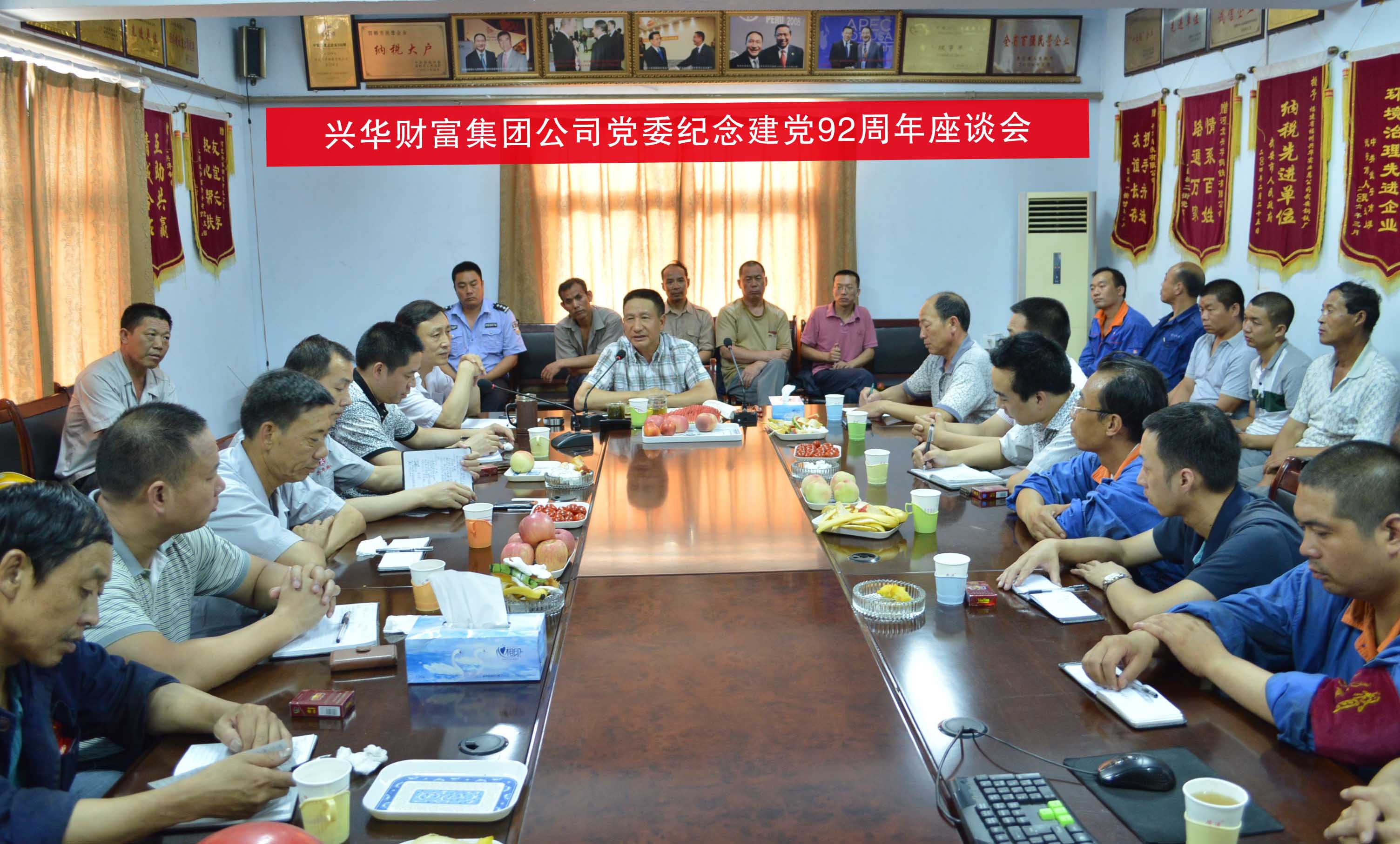 集团公司召开党员座谈会 纪念建党92周年.jpg