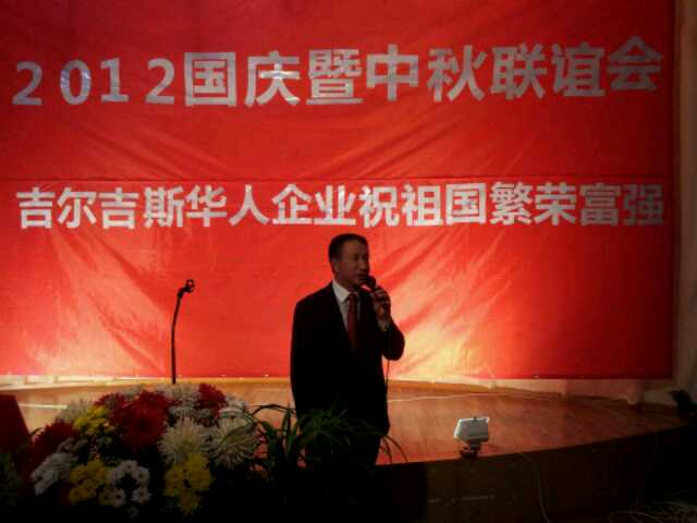 1972186784500219904.jpg 董事长陈茂春出席驻吉国使馆中秋国庆联谊会.jpg