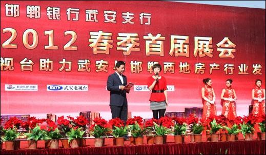 1973564994928422912.jpg 兴华房地产参加“魅力武安2012大型春季房展”活动.jpg