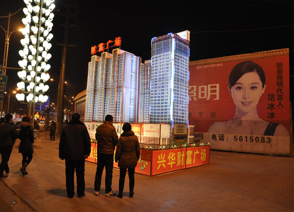 兴华财富集团大型灯展 闪亮武安广场.jpg